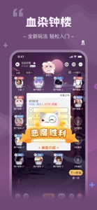 我是谜—剧本杀，破案推理，快乐交友 screenshot #2 for iPhone