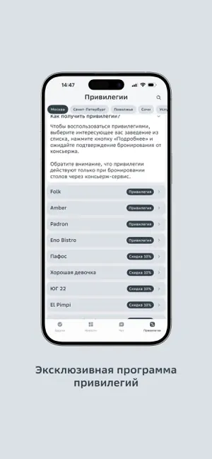 PB.Service screenshot 4