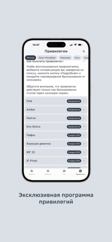 PB.Service Screenshot 4 of 5