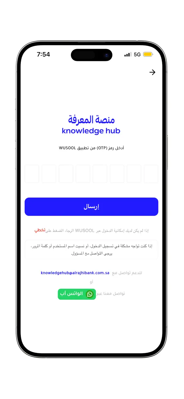Screenshot #2 pour ﻣﻨﺼﺔ اﻟﻤﻌﺮﻓﺔ Knowledge Hub