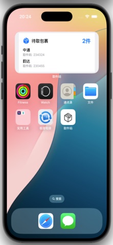应用截图 3