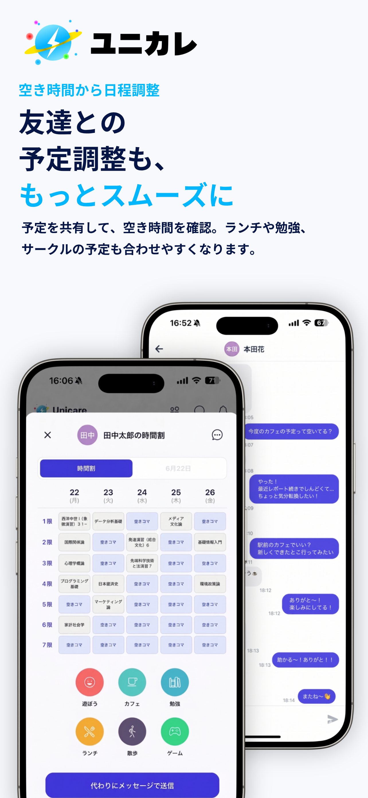 ユニカレ - 大学生の時間割・カレンダー管理アプリ screenshot 7
