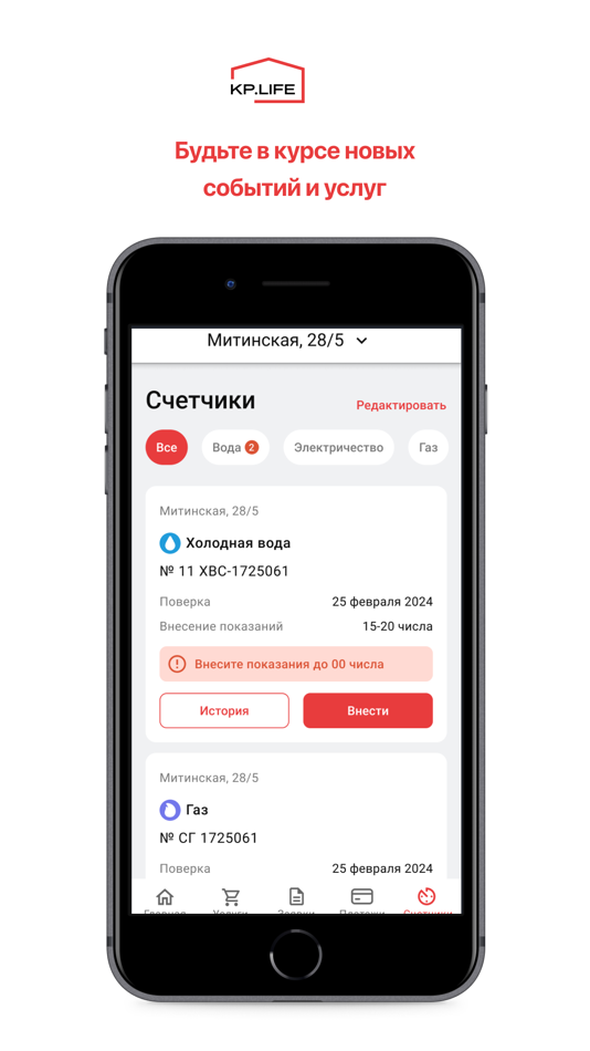 #3. KP.LIFE (iOS) โดย: Domopult