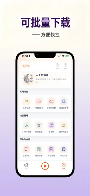 天上的灵粮(国际版) screenshot 4