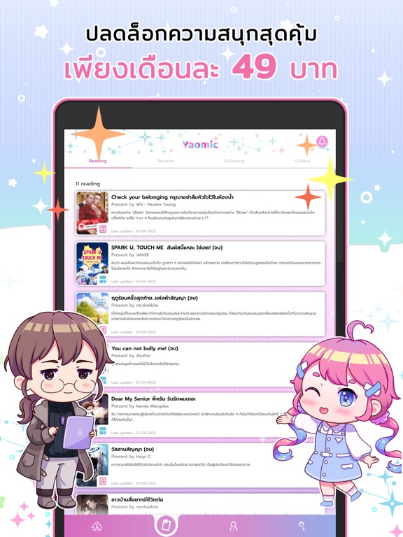 Screenshot #6 pour Yaomic เว็บตูน วาย นิยาย ฟิน