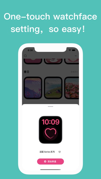 表盤商店 - Watch Faces