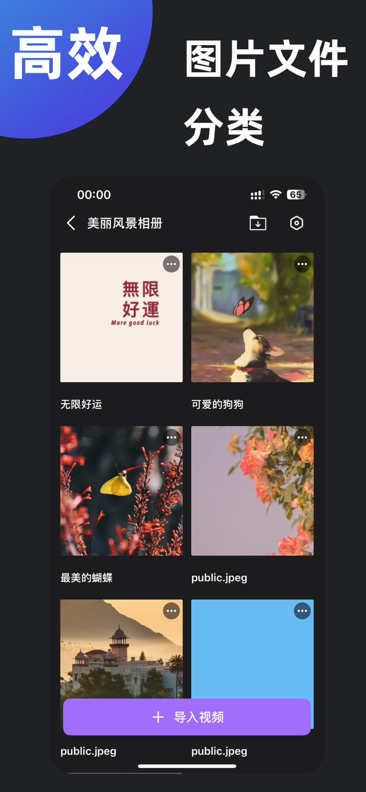隐私相册管家-本地视频管理工具 screenshot 2