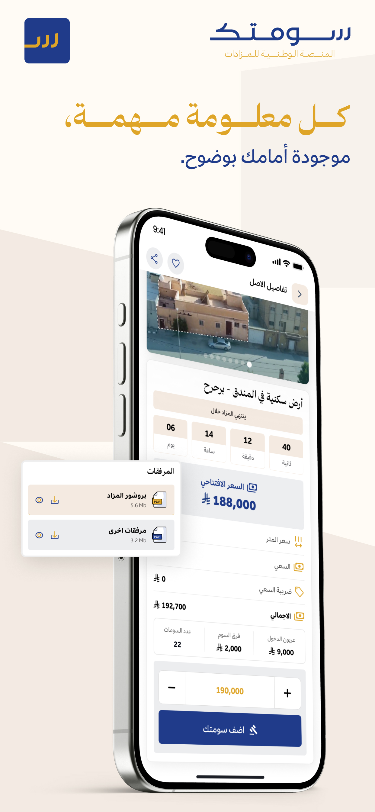 سومتك