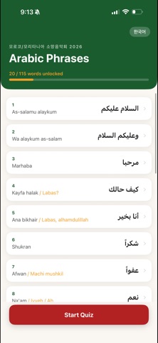 Amal: 소망 screenshot