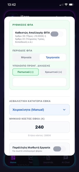 iForo Screenshot 7 of 7