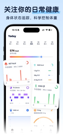 Orea - 拍照识别卡路里，追踪你的饮食摄入和运动消耗热量 screenshot