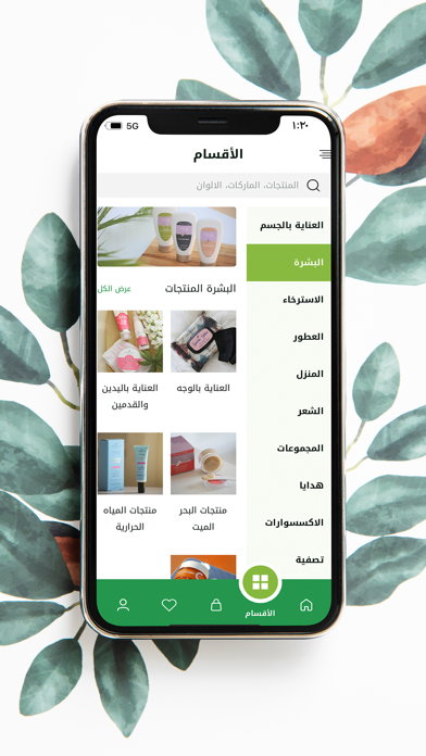Natural Touch iPhone screenshot 1 - Shopping app