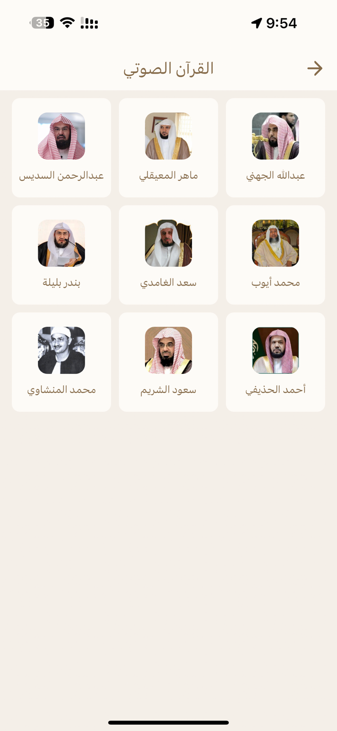 أسباب النزول