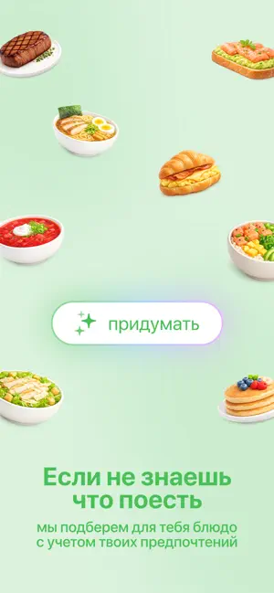 Nutry screenshot 2