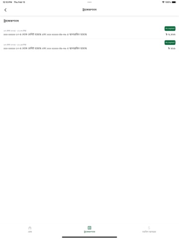 DMCB iPad screenshot