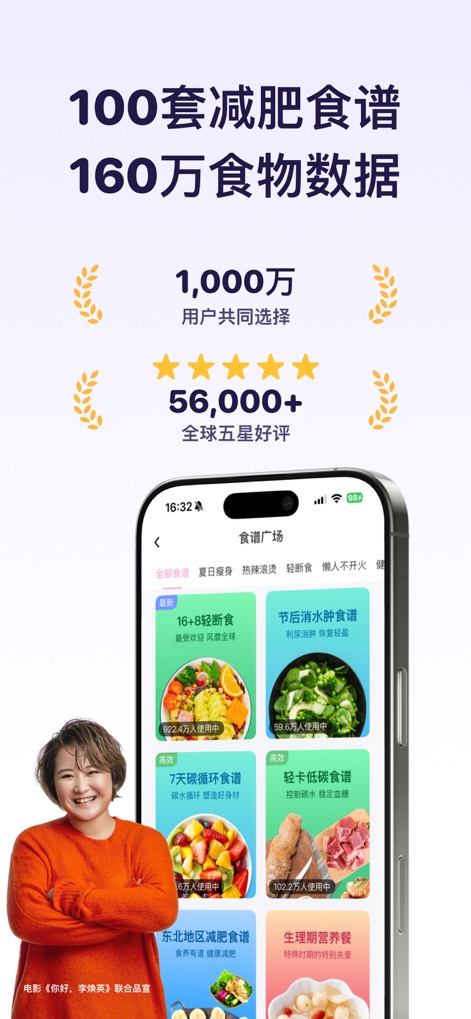 体重小本-超好用的减肥打卡饮食记录瘦身轻断食计划管理软件社区 - La aplicación ofrece una vasta base de datos con 1.6 millones de alimentos y más de 100 sets de recetas, evidenciando su riqueza de contenido y apoyo nutricional.