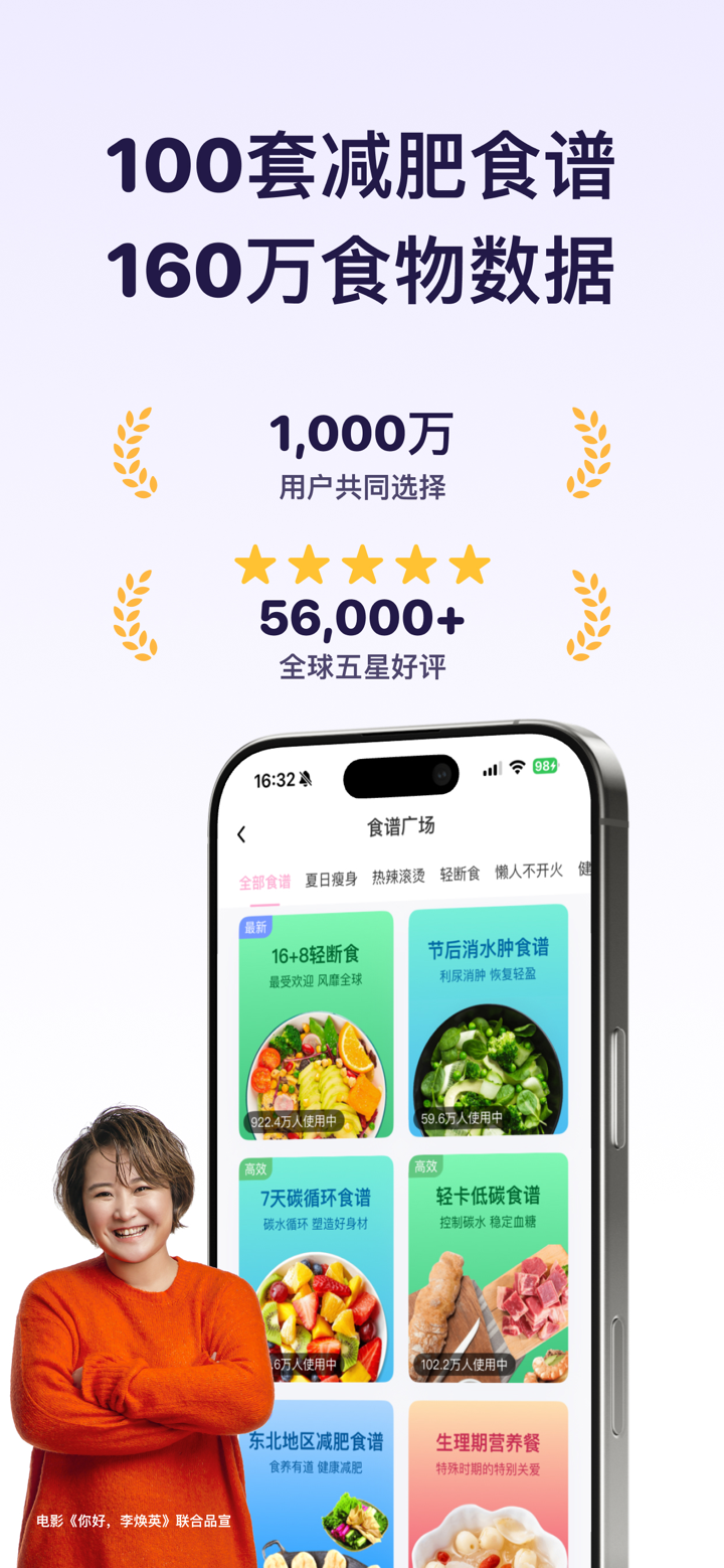 体重小本-超好用的减肥打卡饮食记录瘦身轻断食计划管理软件社区 screenshot 1