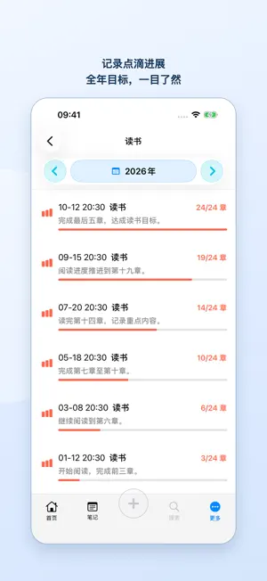 每日生活记录-日记本、记事本、备忘录、笔记本软件 screenshot 3