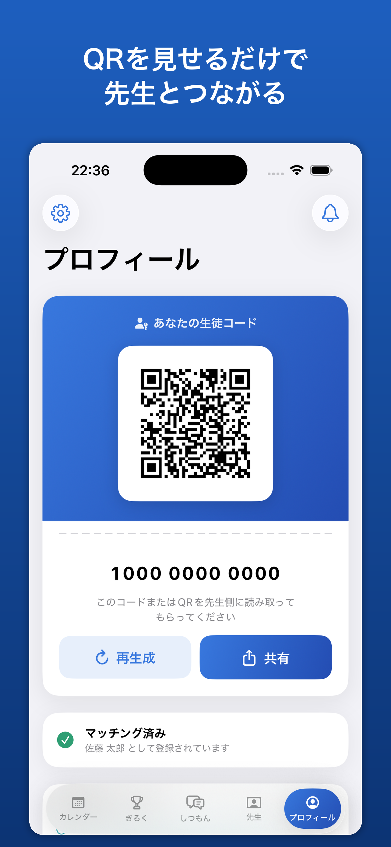 カテキ screenshot 5