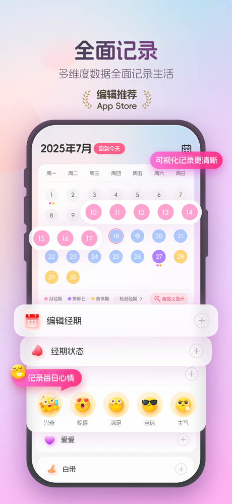 暖悦 - AI大姨妈记录月经期助手 screenshot 5
