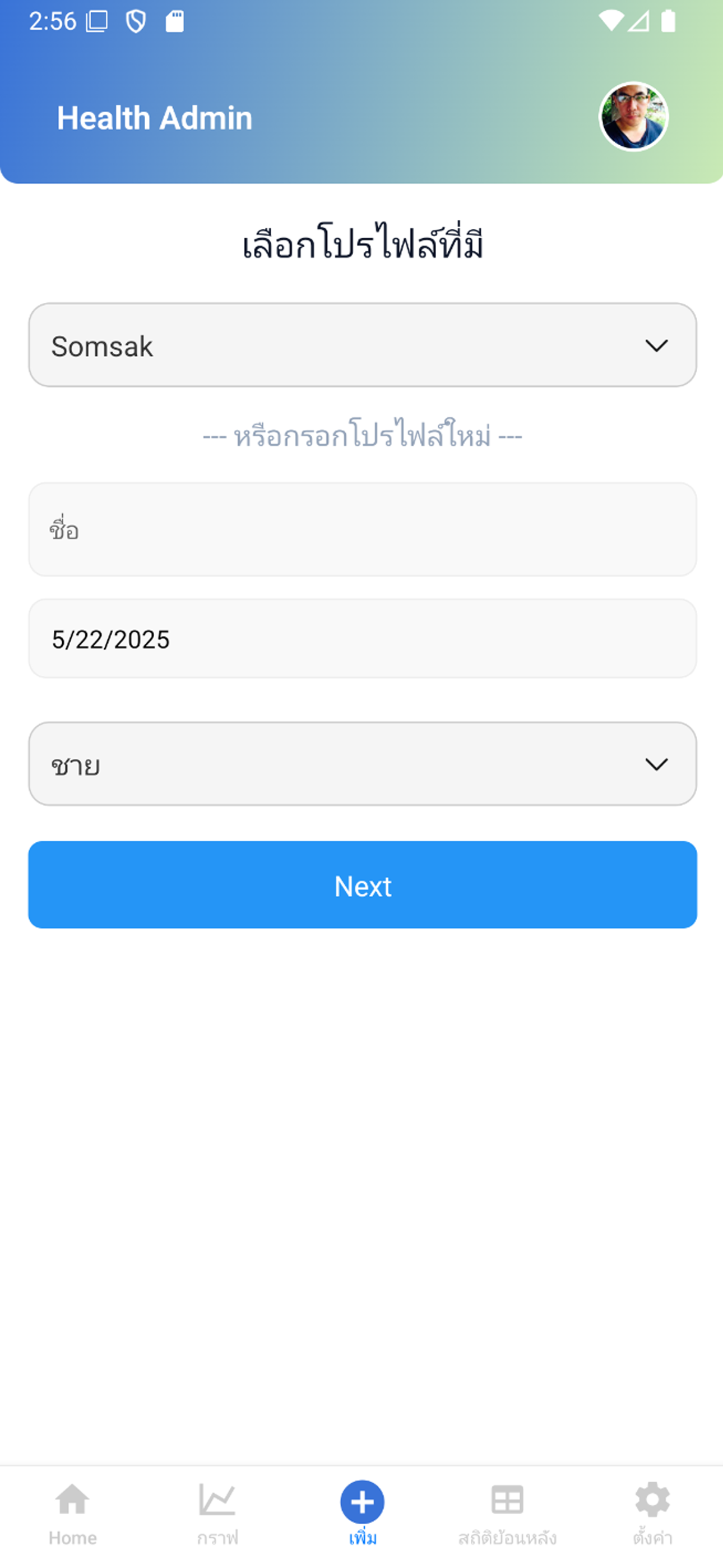 Health Snap screenshot 3
