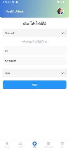 Health Snap screenshot