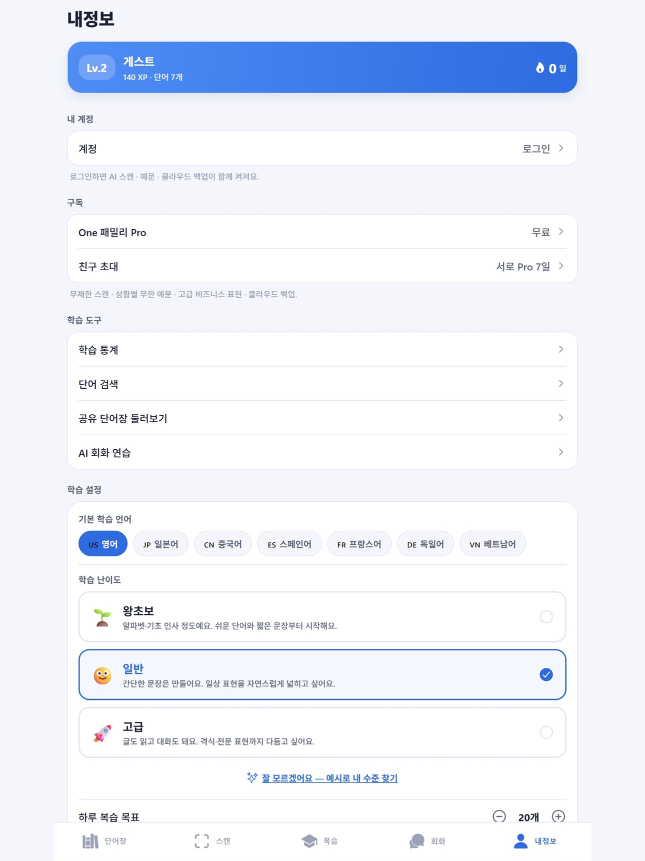 Screenshot 11 of 원워드: 영어단어장 단어암기 영어회화