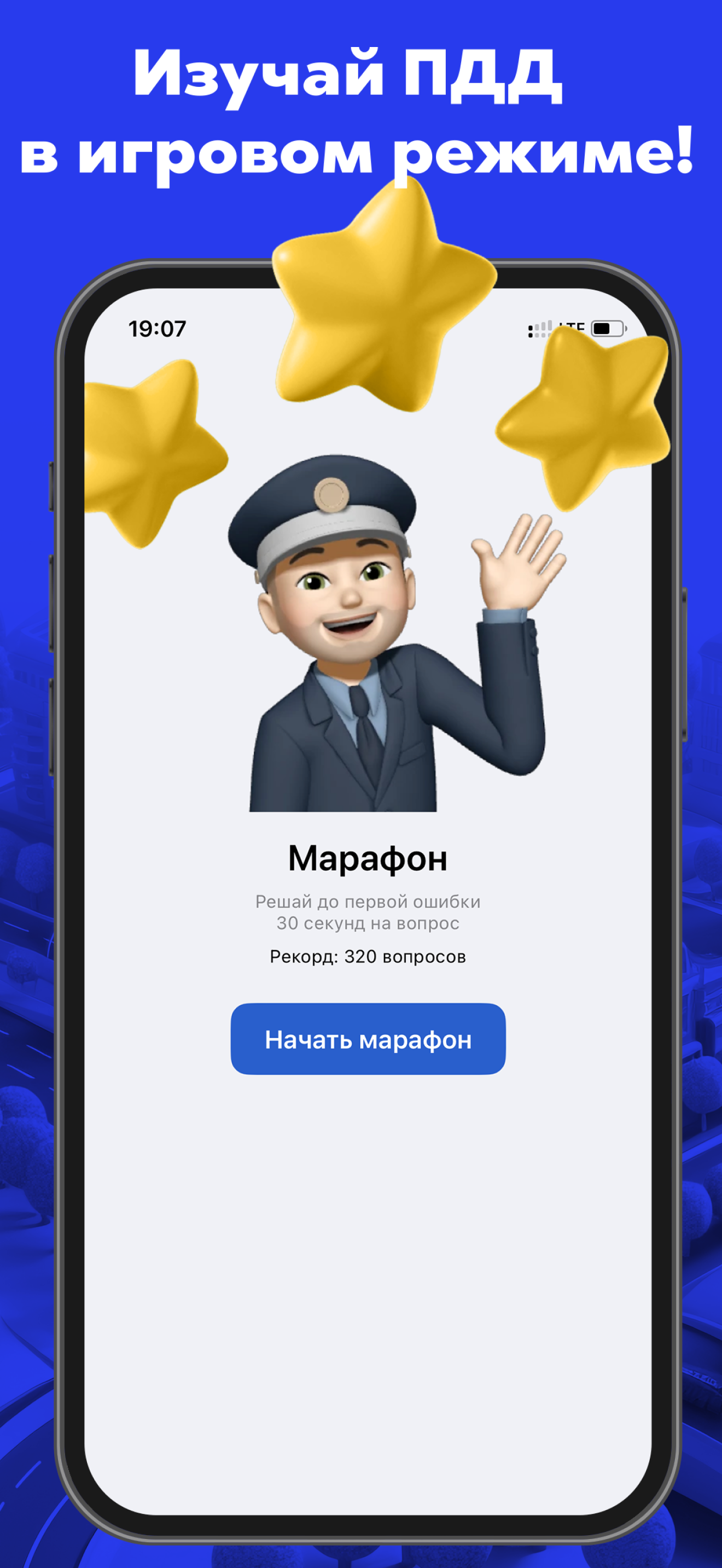 ПДД билеты и экзамен 2026