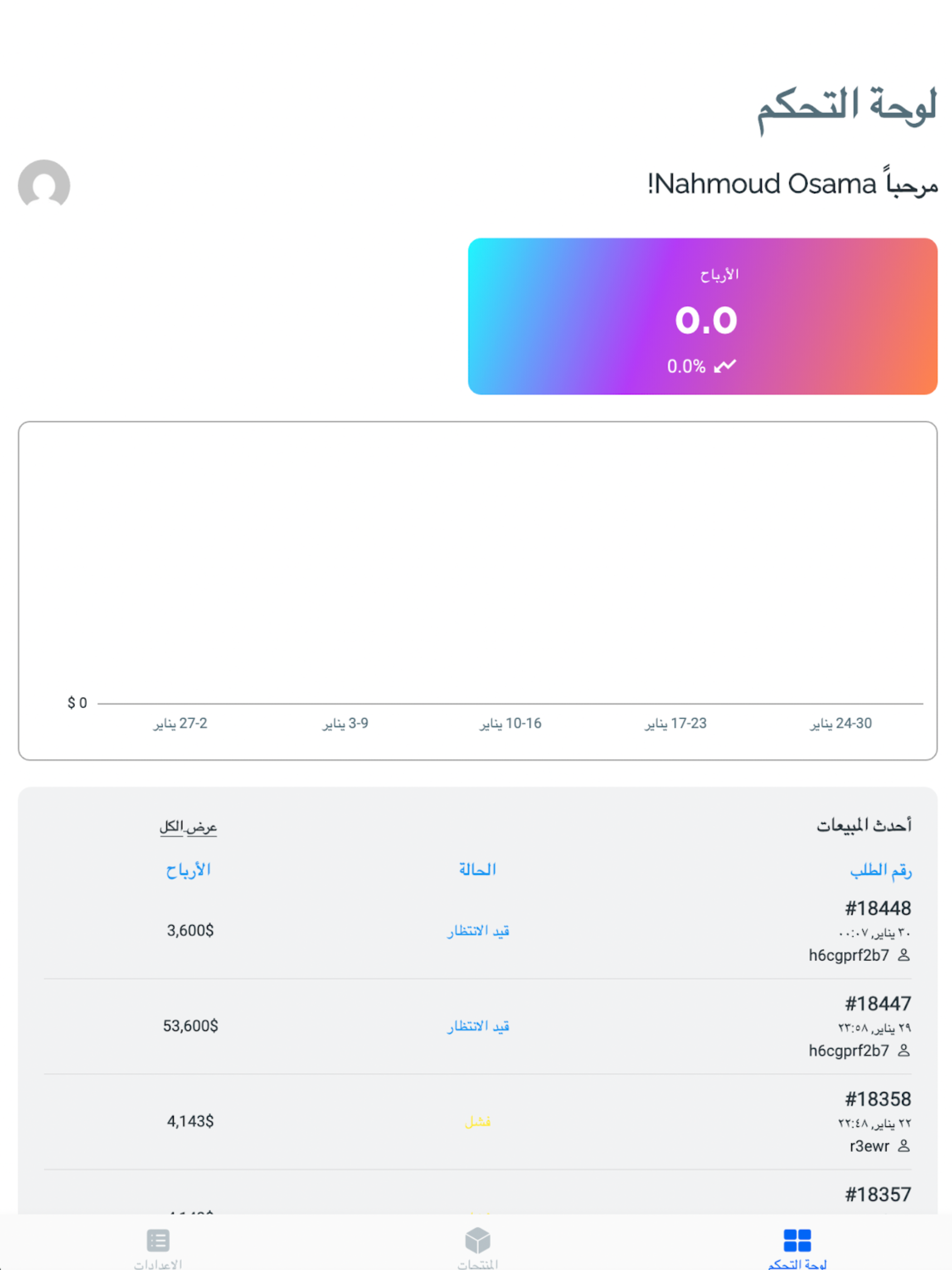 Egypt Cosmetics MANAGER screenshot 7