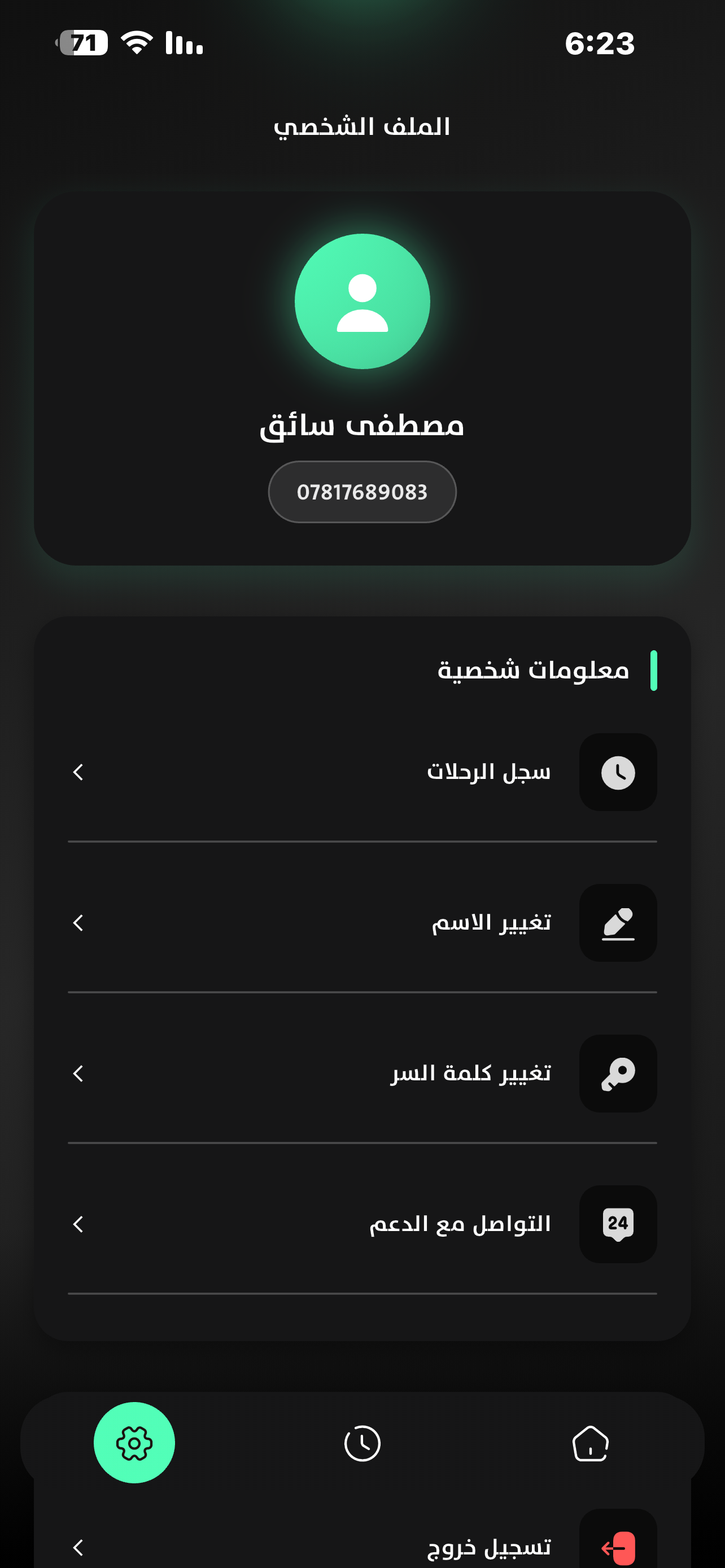 Zone كابتن