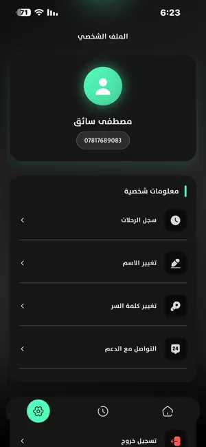 Zone كابتن screenshot 4