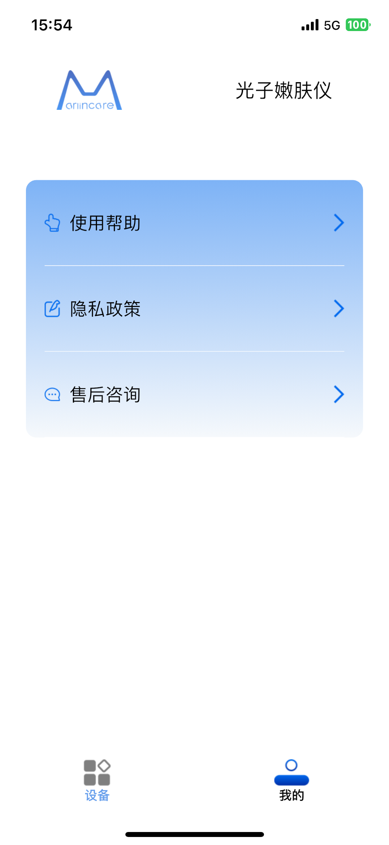 光子嫩肤仪