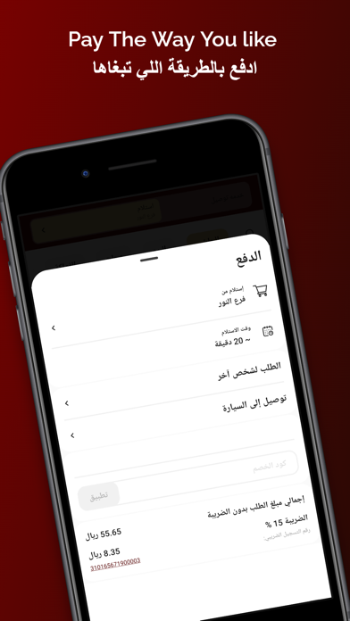 Qasr Alratem قصر الرتم Screenshot