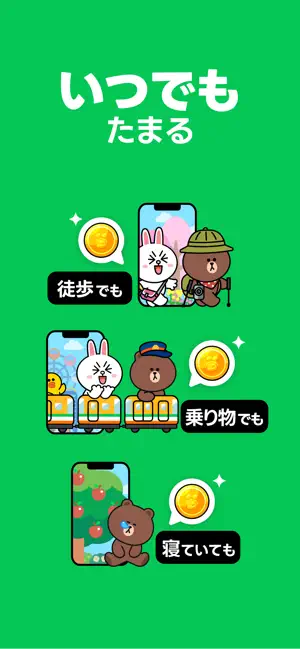 LINE WALK iPhone screenshot 2