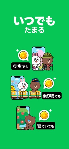 LINE WALKのスクリーンショット - 2