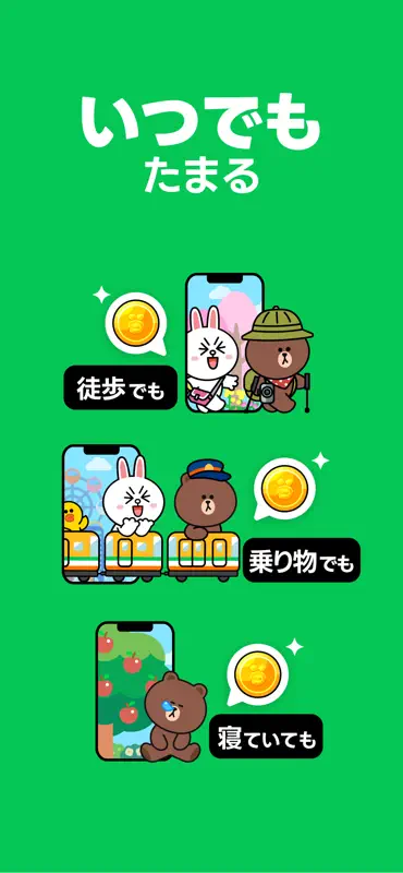 LINE WALK screenshot 2 of 5