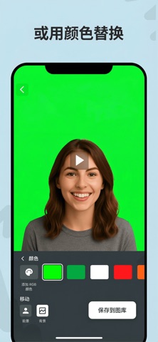 Video Background Changer Pro screenshot