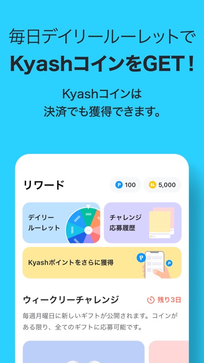 Kyash（キャッシュ）-チャージ式Visaカード screenshot-3