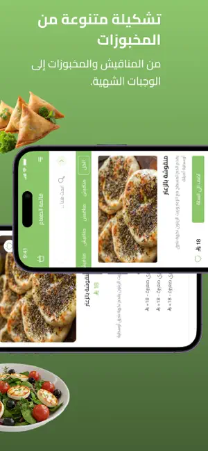 بيت المنؤشة screenshot 3
