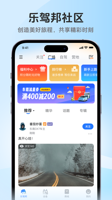 Screenshot #2 pour 记路者-开启智能车生活