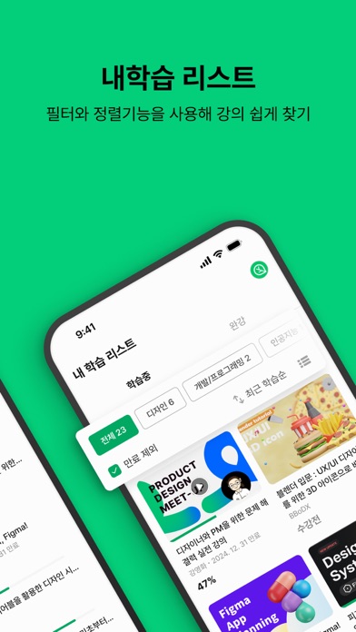 인프런 - 라이프타임 커리어 플랫폼 Screenshot