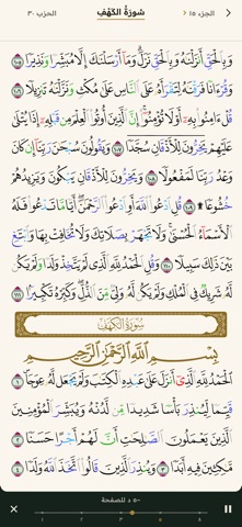 Wird: Read Quran Daily Screenshot 6 of 8