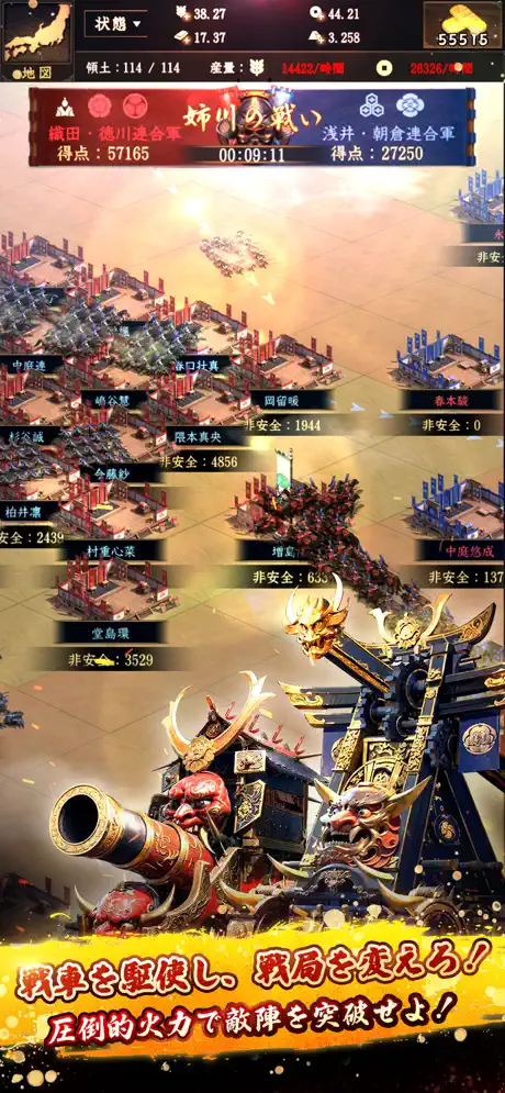 獅子の如く～戦国覇王戦記～アプリ screenshot 4