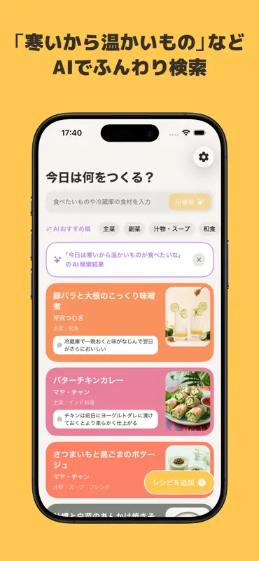mog - SNSレシピをかんたんブックマーク screenshot 3 of 7