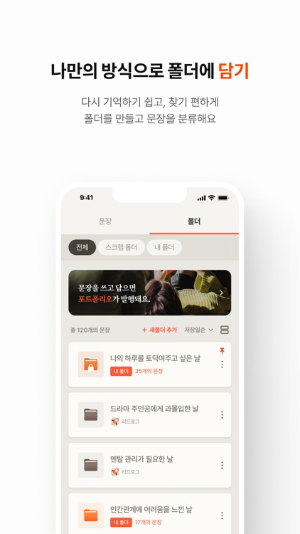 리드로그 - 독서 기록 서비스 screenshot-5