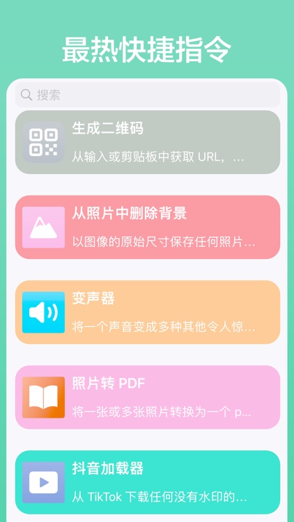 云雀捷径-快捷方式