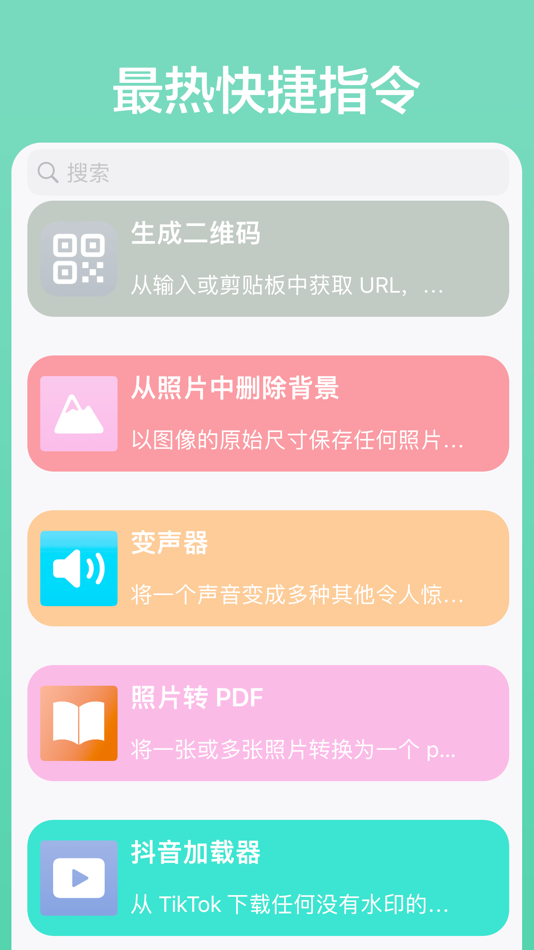 #1. 云雀捷径-快捷方式 (iOS) 게시자: 掌上互联(北京)信息技术有限公司