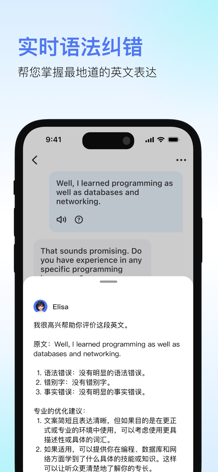 TalkForge - 专注商务英语口语 screenshot 4