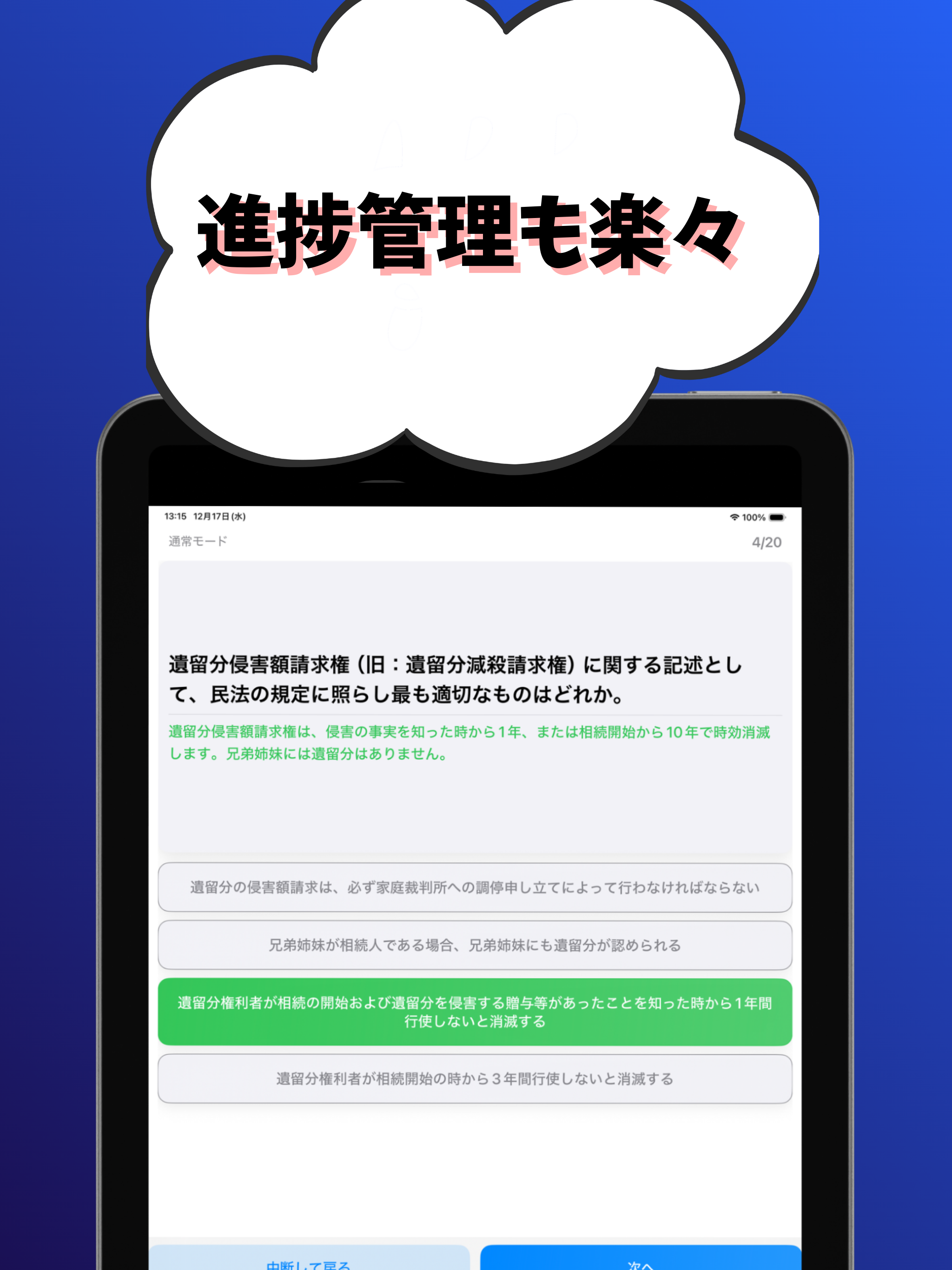 資産形成アドバイザー2級 銀行業務検定 試験対策