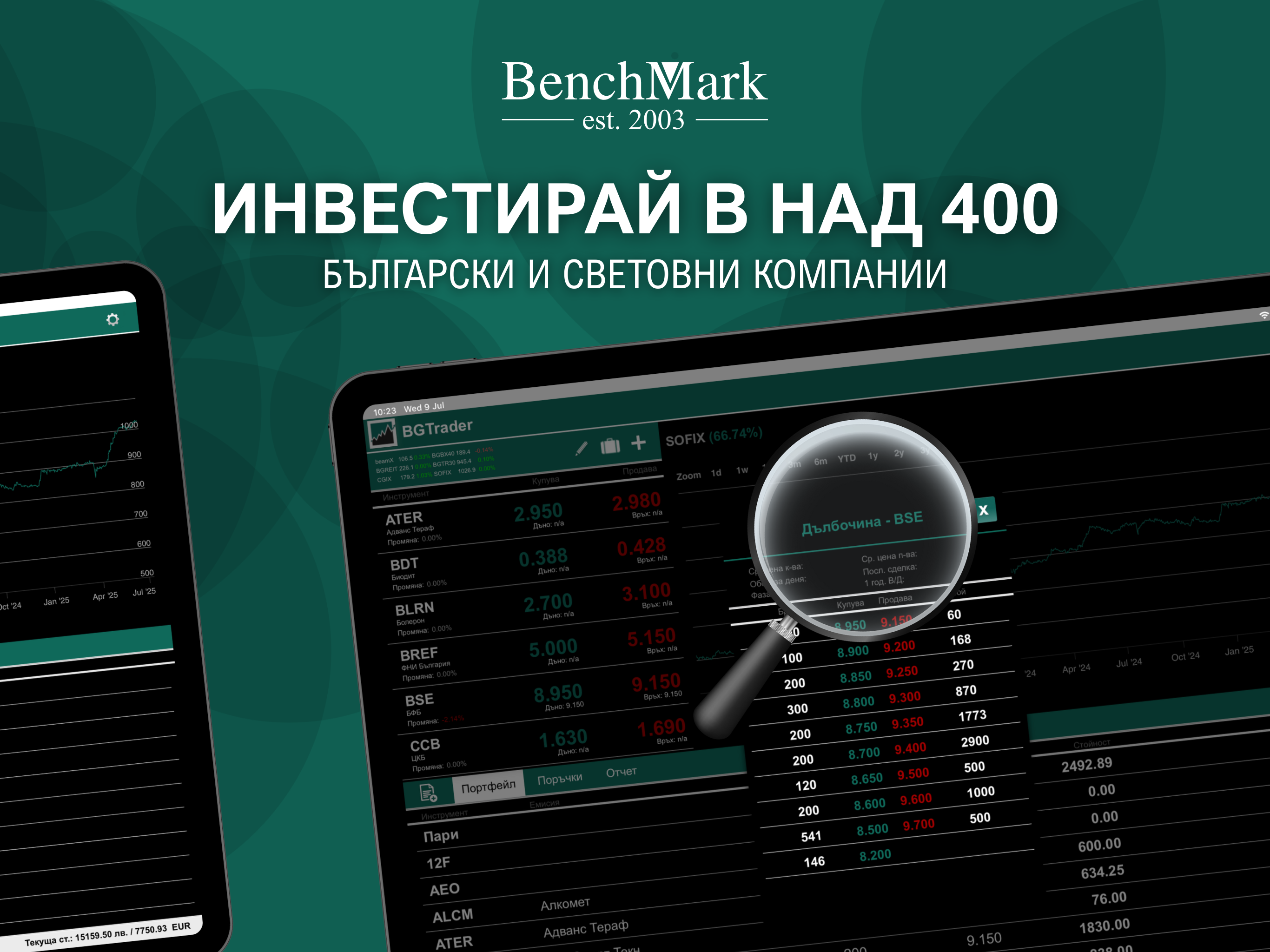 BenchMark BG Trader screenshot 12